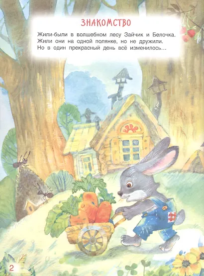 Азбука полезных привычек - фото 2