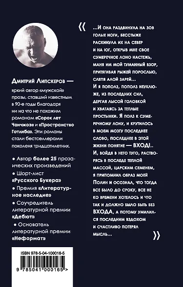 Туристический сбор в рай - фото 2