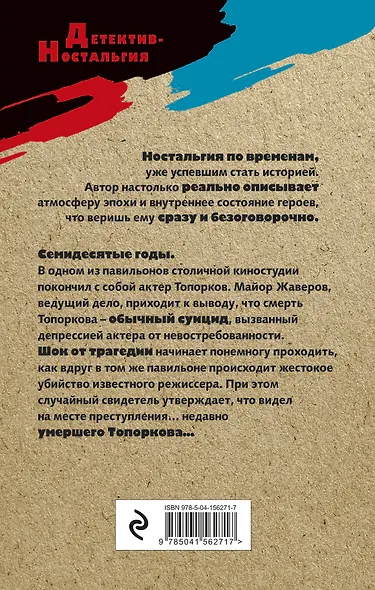 Смертельный дубль - фото 2