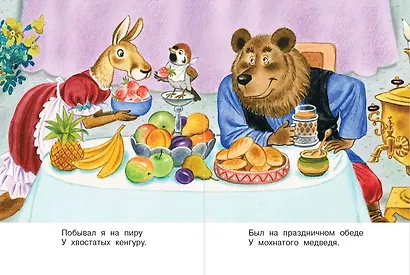 Где обедал, воробей? - фото 4