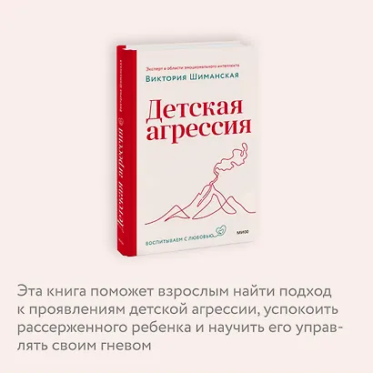 Детская агрессия - фото 6