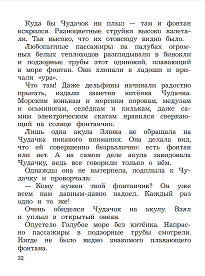 Литературное чтение. 1 класс. Предварительный контроль, текущий контроль, итоговый контроль - фото 3