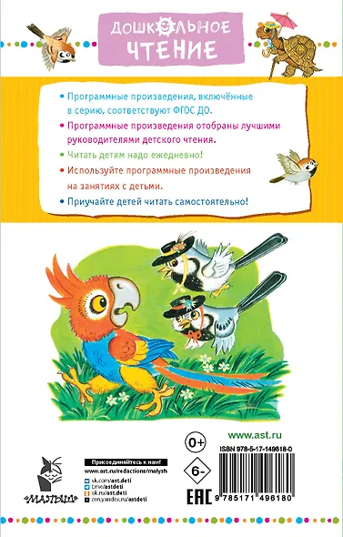 Хочу бодаться! Сказки - фото 2