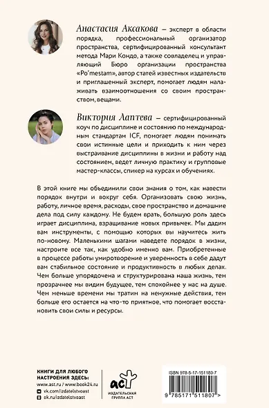 Навстречу к себе. Тренинг-дневник - фото 2