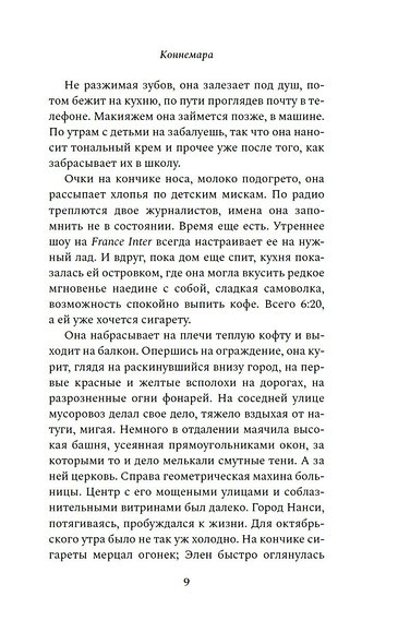Коннемара - фото 11