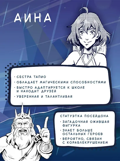 Выброшенные на берег (#1) - фото 7