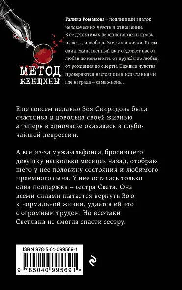 Врачебная тайна - фото 2