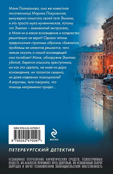 Судьба по книге перемен - фото 2