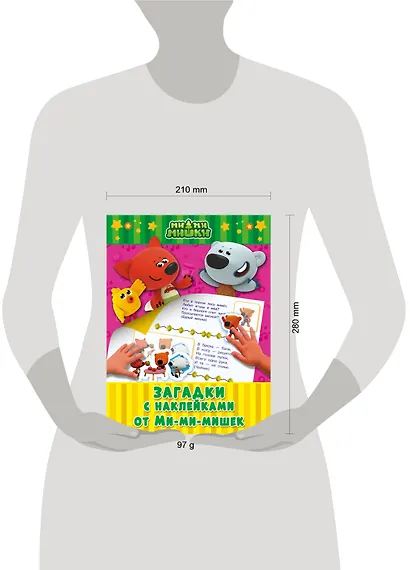 Загадки с наклейками от Ми-мимишек - фото 3