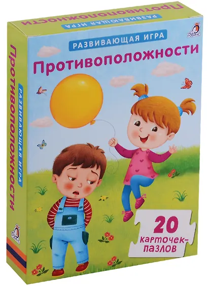 Пазлы. Противоположности - фото 1