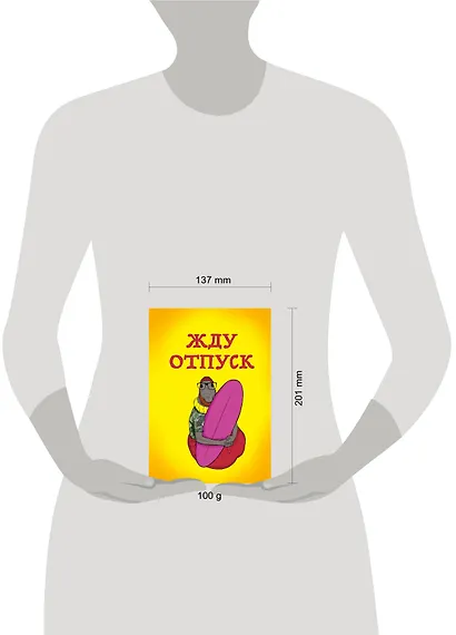 Блокнот «Жду отпуск», 32 листа - фото 4