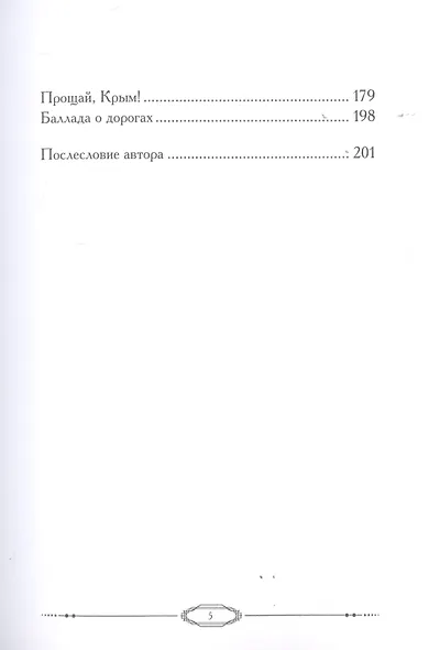 Стихи - фото 4