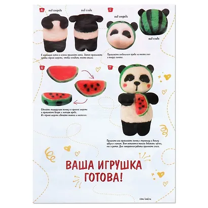 Набор для творчества. Игрушка из шерсти «Панда с арбузом» - фото 6