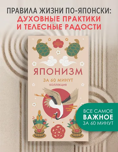 Японизм - фото 3