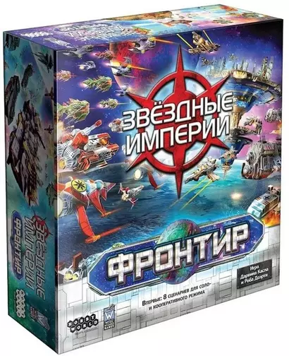 Настольная игра "Звёздные Империи: Фронтир" - фото 1