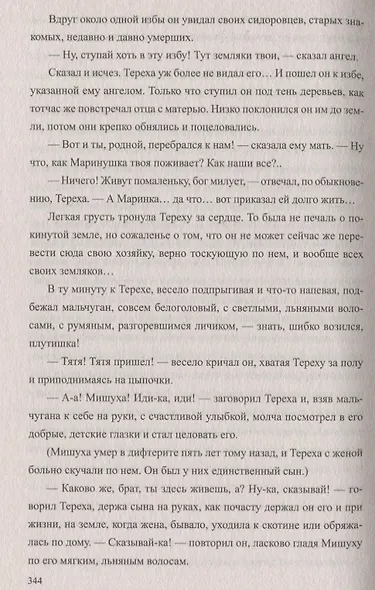 Темные силы - фото 4