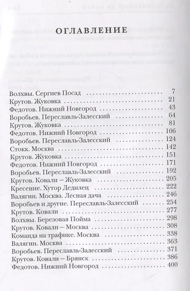 Бой не вечен - фото 2