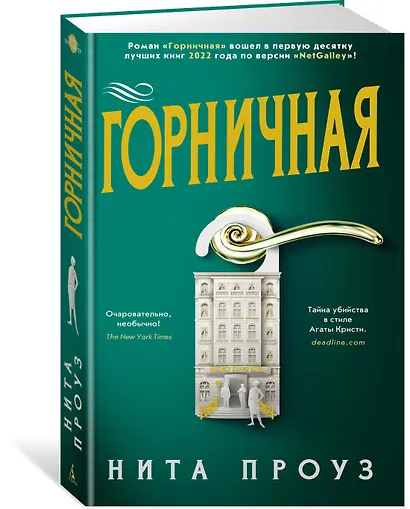 Горничная - фото 3