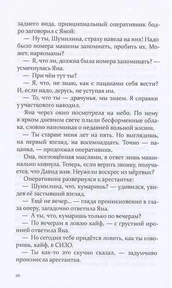 Поцелуй Герыча - фото 6