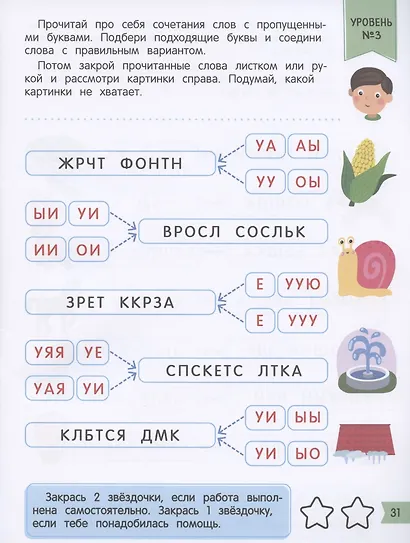 Чтение + догадка - фото 4