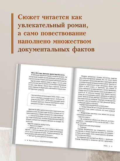 Первая мировая война - фото 6