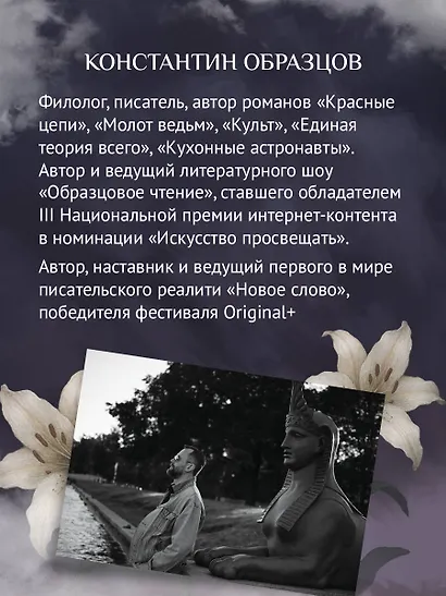 Усадьба Сфинкса - фото 6