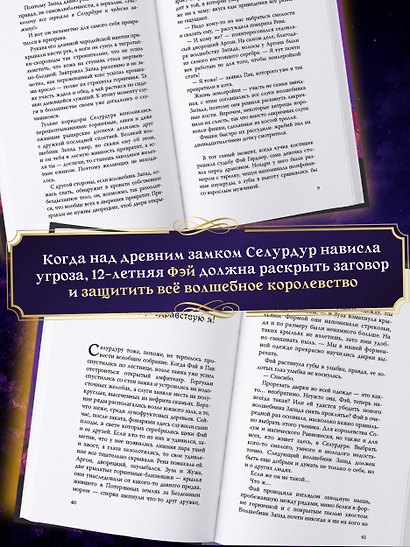 Хранительница замка (#1) - фото 5