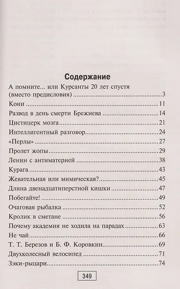 Академия родная - фото 5