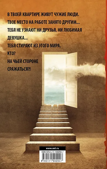 Черновик (Сергей Васильевич Лукьяненко) - купить книгу в интернет ...
