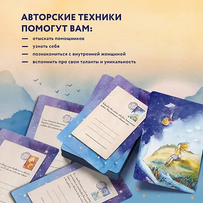 Отражение тебя. Набор метафорических посланий для тех, кто сердцем чувствует тепло - фото 9