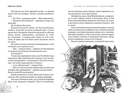 Охотники за привидениями. Все расследования - фото 3