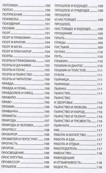 Настойка века - фото 7