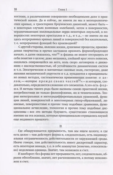 Число как форма - фото 5