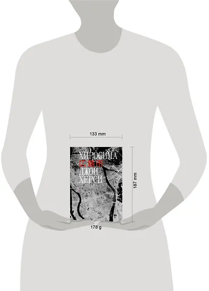 Хиросима - фото 4