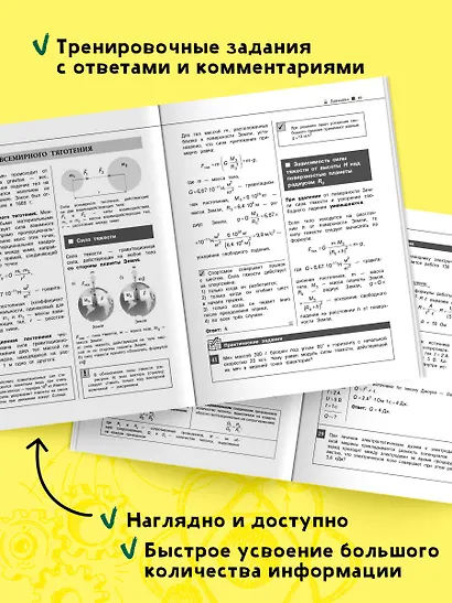 Физика - фото 5