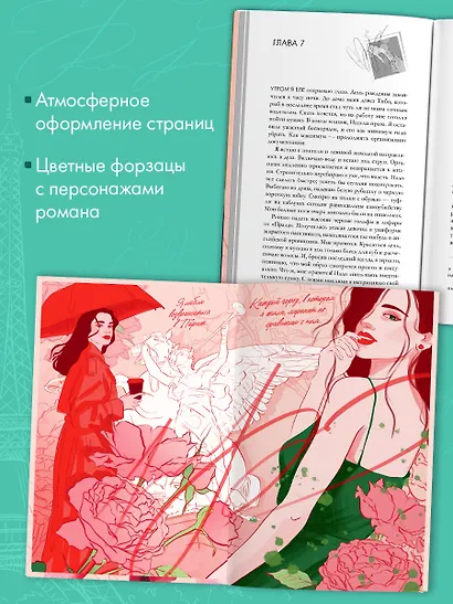 Вселенная под небом Парижа. Под небом Парижа - фото 6