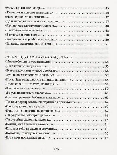 Продавец крови - фото 4