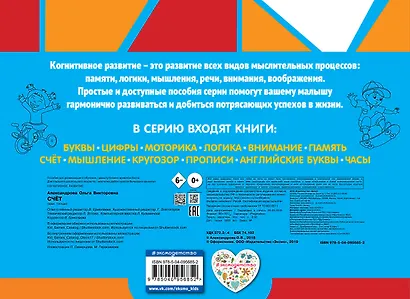 Комплект развивающих книг. Буквы, цифры, счет, внимание (4 книги) - фото 9