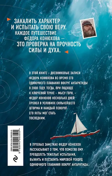 На грани возможностей - фото 2