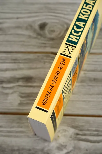 Улитка на склоне Фудзи - фото 7