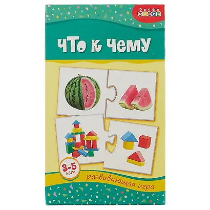 Развивающая игра Что к чему 1164 - фото 3
