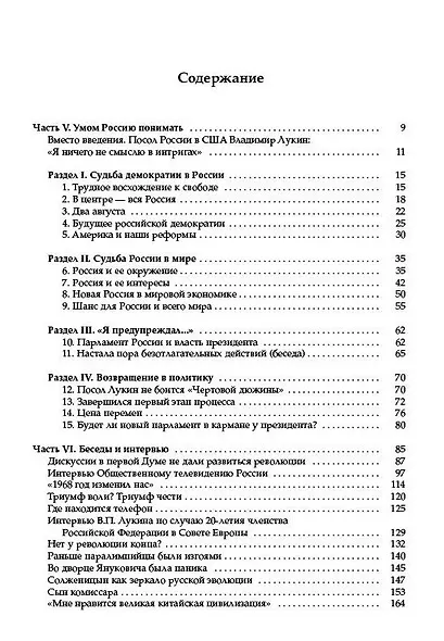 «Я — не первый воин, не послед - фото 7
