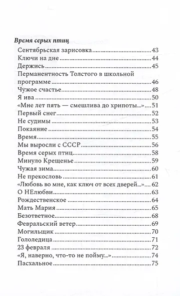 Ключи на дне - фото 3