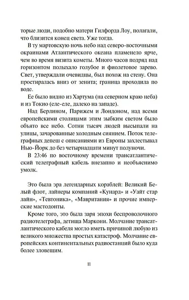 Дарвиния - фото 10