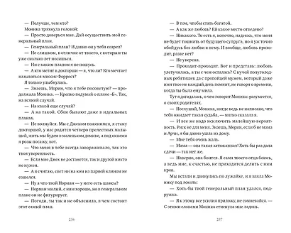 Когда мы танцевали на Пирсе - фото 4