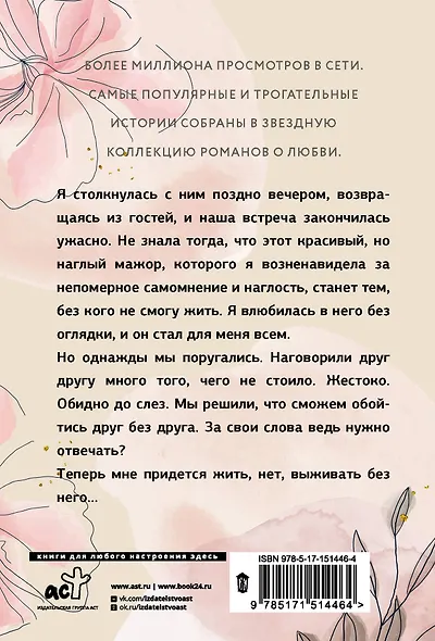 Мы влипли - фото 2