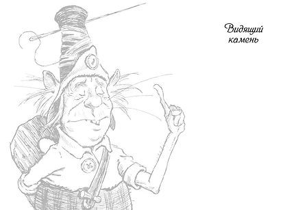 Спайдервик. Хроники - фото 7