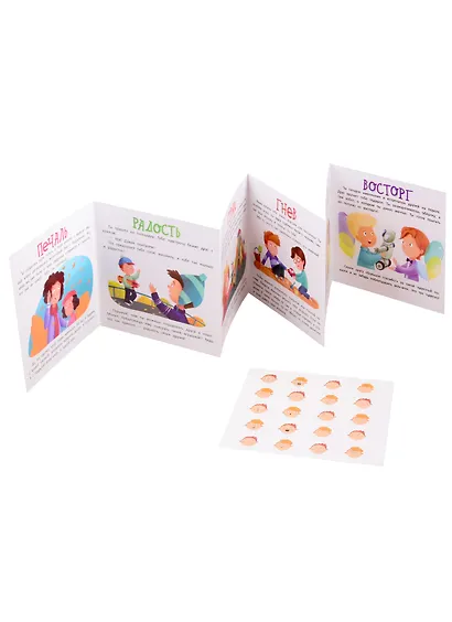 С друзьями: книжка-гармошка - фото 2