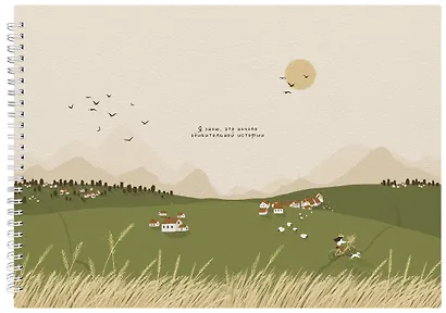 Альбом для рисования Be Smart, "Soul. Поле", А4, 40 листов, на гребне - фото 1