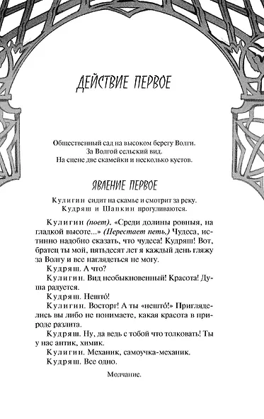 Гроза - фото 11